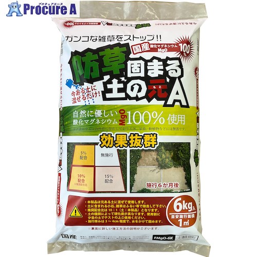 富士倉 固まる土の元A FMGO-6K 4袋 ■▼499-9018 【送料都度見積】