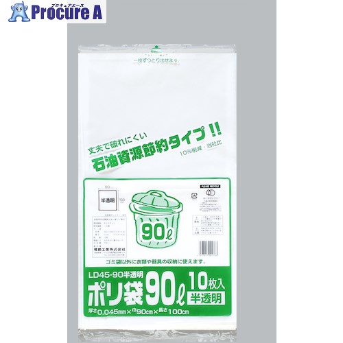 福助 ポリ袋 LD45-90 半透明 10枚入 0391689 20袋 ■▼501-6572 【送料都度見積】
