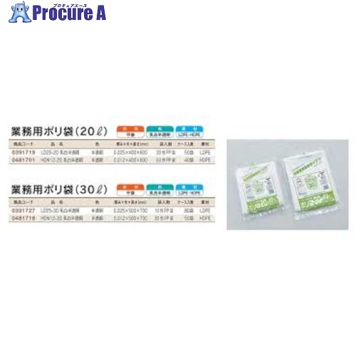 福助 ポリ袋 HDN12-30 乳白半透明 30枚入 0481718 50袋 ■▼501-6610 【送料都度見積】