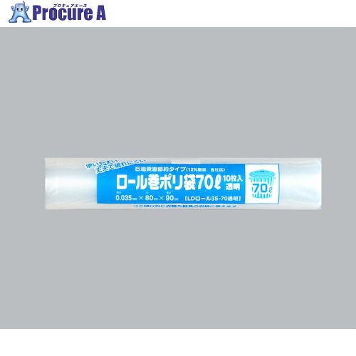 福助 ロール巻ポリ袋 LDロール35-70 透明 10枚入 0481092 30袋 ■▼501-6621 【送料都度見積】