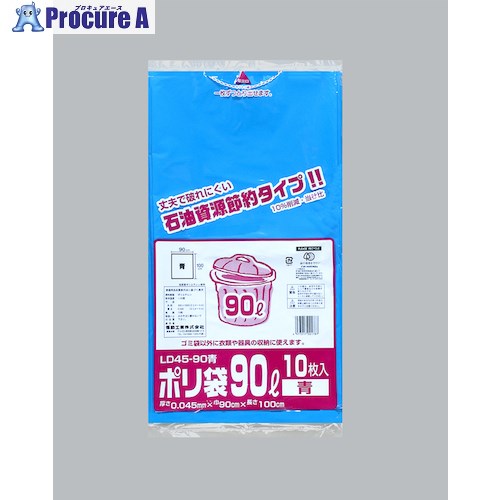 福助 ポリ袋 LD45-90 青 10枚入 0391700 20袋 ■▼501-8139 【送料都度見積】