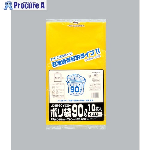 福助 ポリ袋 LD45-90 イエロー 10枚入 0391786 20袋 ■▼501-8144 【送料都度見積】