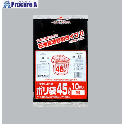 福助 ポリ袋 LD35-45 黒 10枚入 0391573 50袋 ■▼501-8175 【送料都度見積】