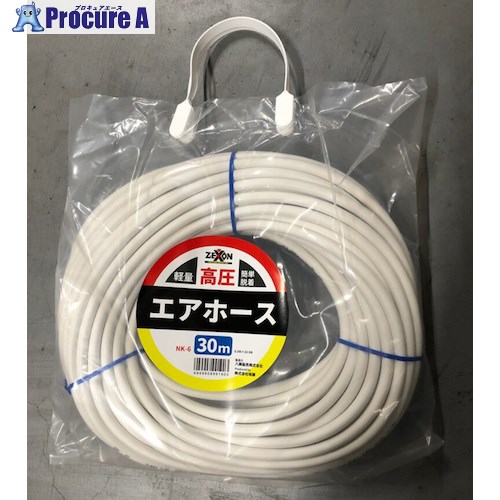 グリーンクロス 高圧エアーホース 白 30M 6300036479 1個 ■▼523-2150 ※個人宅様送り不可
