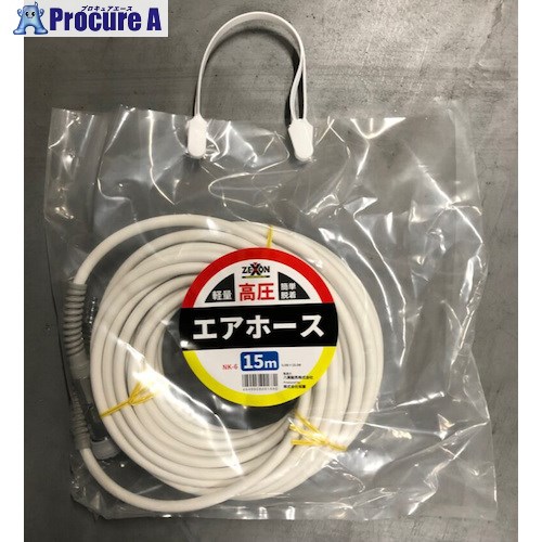 グリーンクロス 高圧エアーホース 白 15M 6300036477 1個 ■▼523-2167 ※個人宅様送り不可