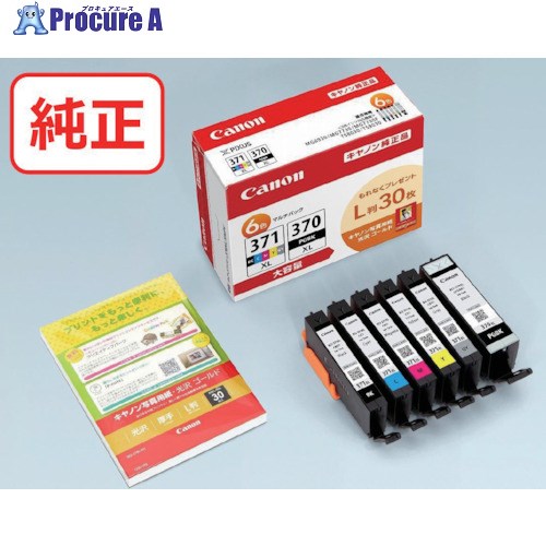 キヤノン インクタンク BCI-371XL＋370XL/6MPV BCI-371XL+370XL/6MPV 0732C015 1個 ▼525-6025