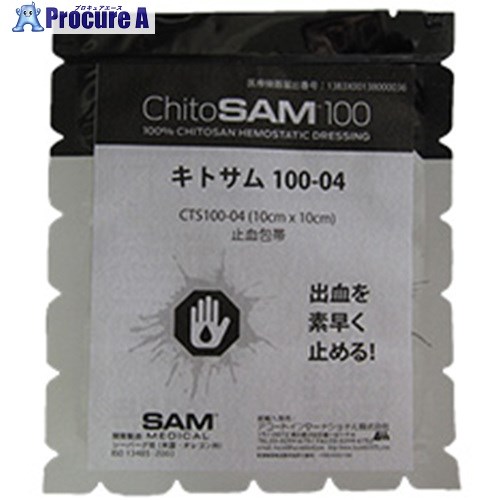 グリーンクロス キトサム100 04止血包帯 6300037575 1個 ■▼531-0355 ※個人宅様送り不可