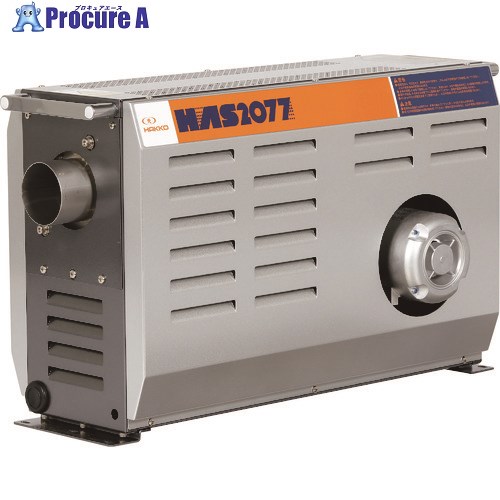 八光 熱風発生機 HAS2077 三相200V7.5kW 熱風機 乾燥用熱風ヒーター ホットドライヤー HAS2077 1台 ■▼536-0294