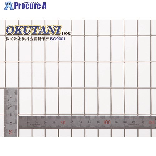 OKUTANI ステンレスファインメッシュ FM-SUS-1.6P15/30-1000X1000 1枚 ■▼542-5231 【送料都度見積】