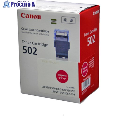 キヤノン トナーカートリッジ CRG-502MAG(マゼンタ) CRG-502MAG 9643A001 1本 ■▼553-4705 【送料都度見積】
