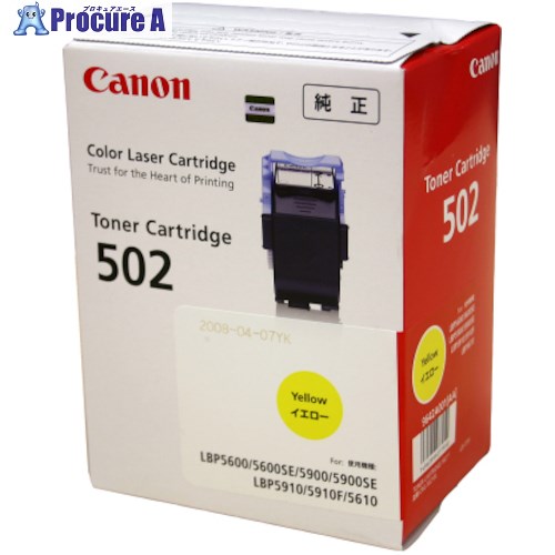 キヤノン トナーカートリッジ CRG-502YEL(イエロー) CRG-502YEL 9642A001 1本 ■▼553-4711 【送料都度見積】