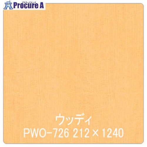グリーンクロス パロア 木目 PWO-726アニグレ(柾) 1220mmX切売 6300044823 1M ■▼563-9986 ※個人宅様送り不可