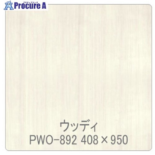 グリーンクロス パロア 木目 PWO-892ペア(柾) 1220mmX切売 6300044793 1M ■▼563-9994 ※個人宅様送り不可