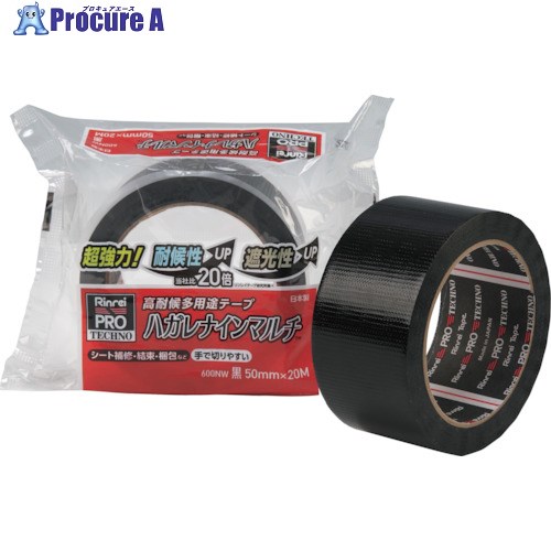 リンレイテープ 高耐侯多用途テープ ハガレナインマルチ #600NW 50×20 黒 600NW-50X20-BK 30巻 ■▼568-3506 【送料都度見積】