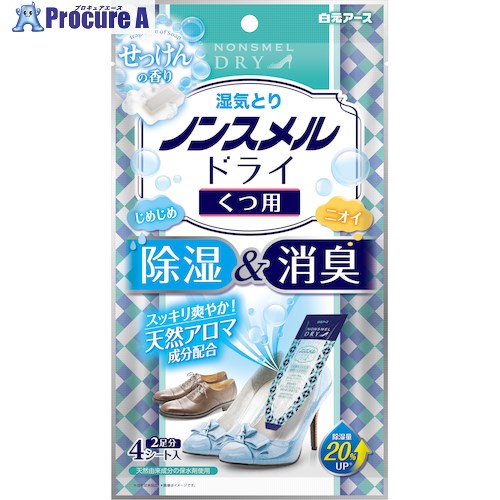 白元 ノンスメルドライ くつ用せっけんの香り 39544-0 36個 ■▼619-6200 【送料都度見積】