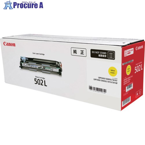 キヤノン ドラムカートリッジ 502 L Y(イエロー) CRG-502LYELDRM 6165C001 1本 ■▼654-1649 【送料都度見積】