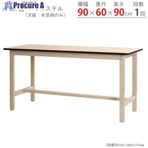 北島 作業台 59810133423 1台 ■▼662-2969