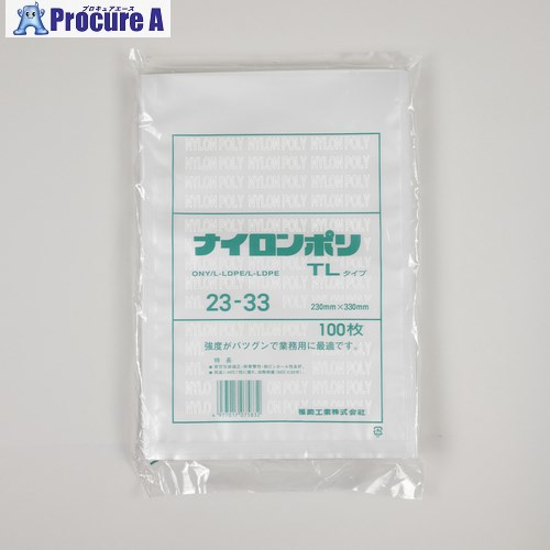 福助 真空袋 ナイロンポリ TLタイプ 23-33(23-33) 0714283 12袋 ■▼663-9263 【送料都度見積】
