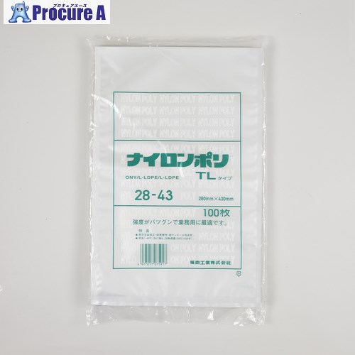 福助 真空袋 ナイロンポリ TLタイプ 28-43(28-43) 0714364 8袋 ■▼663-9264 【送料都度見積】
