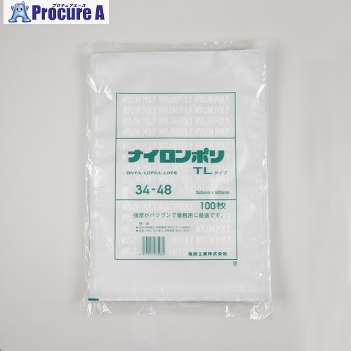 福助 真空袋 ナイロンポリ TLタイプ 34-48(34-48) 0714410 6袋 ■▼663-9268 【送料都度見積】