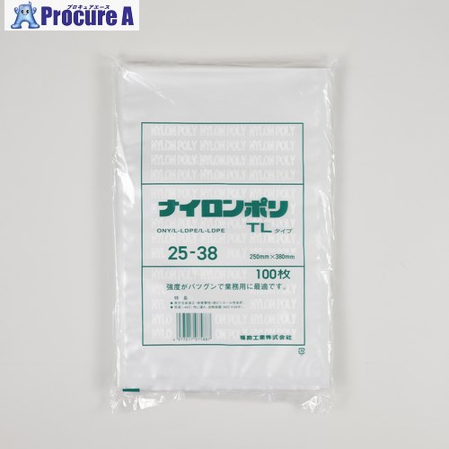 福助 真空袋 ナイロンポリ TLタイプ 25-38(25-38) 0714331 10袋 ■▼663-9280 【送料都度見積】