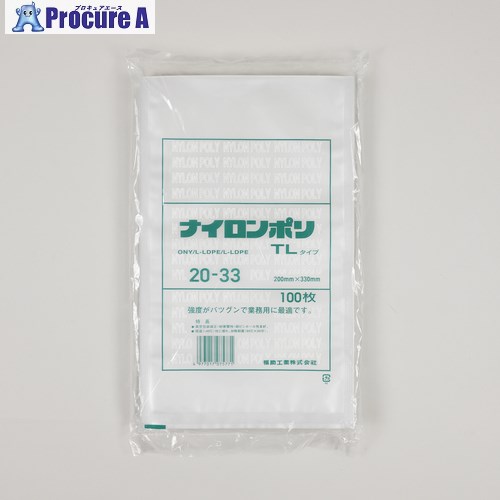 福助 真空袋 ナイロンポリ TLタイプ 20-33(20-33) 0714224 14袋 ■▼663-9288 【送料都度見積】 18,010円