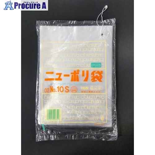 福助 ニューポリ袋 02 NO.10S(紐付) 0420492 100袋 ■▼696-4589 【送料都度見積】