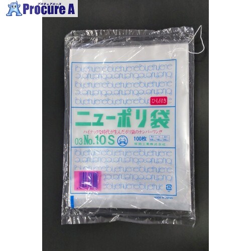 福助 ニューポリ袋 03 NO.10S(紐付) 0420654 60袋 ■▼696-4592 【送料都度見積】 8,672円