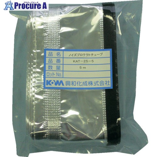 KOWA ノイズプロテクトチューブ マジックタイプ 50×5m KAT-50-5 5袋 ■▼816-6503