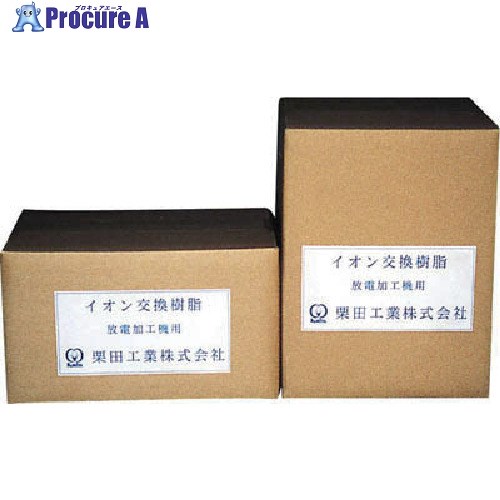 栗田 放電加工機用イオン交換樹脂(5L袋入り) CRM-110-5 1個 ■▼848-1556 【送料都度見積】