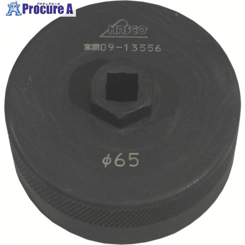 HASCO オイルフィルターレンチ MD-505-P65 1個 ■▼853-6029 【送料都度見積】