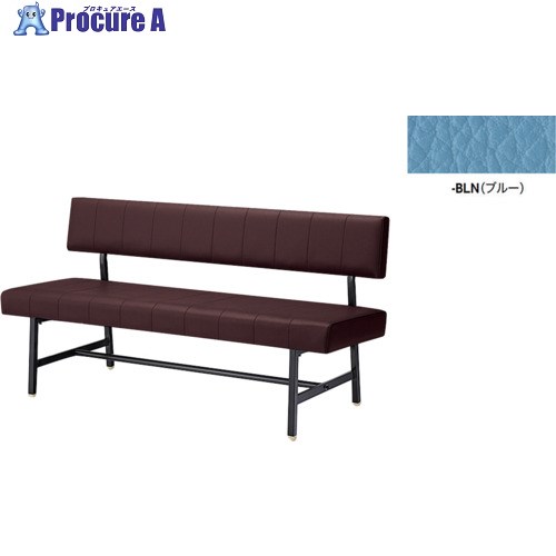 NAIKI 長イス(背付) ブルー RC150-51S-BLN 1台 ■▼693-4893 ※個人宅様送り不可