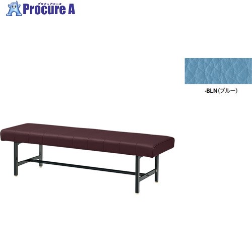 NAIKI 長イス(背なし) ブルー RC150-51-BLN 1台 ■▼693-7993 ※個人宅様送り不可