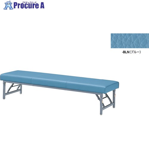 NAIKI 長イス(背付、折りたたみ) ブルー RC180-53-BLN 1台 ■▼693-7994 ※個人宅様送り不可 27,447円