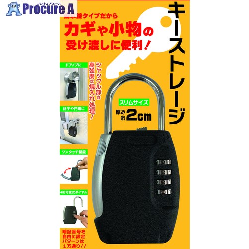 MK キ-保管ボックス キーストレージ KEYSTOR000 10個 ■▼699-6349 【送料都度見積】