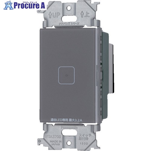 Panasonic アドバンスタッチLED調光SW2線式 WTY521730HK 1個 ■▼158-6402 【送料都度見積】