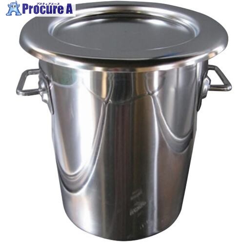 SUGICO 18-8テーパー型食料雑貨類入れもの(蓋付) 4L SH-6704 1個 ■▼704-8883 【貨物輸送都度積もり書き】