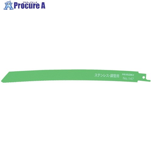 HiKOKI セーバソーブレード NO.147 250L 18山 50枚入り 0000-4417 1箱 ▼240-2175 ｜プロキュアエース