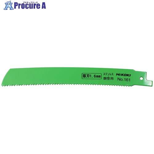 HiKOKI CR17Y用セーバソーブレード NO.161 200L 8山 5枚入り 0032-5282 1パック ▼767-7138 |プロキュアエース