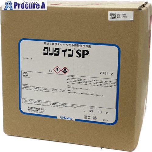 BBK 硬度規摸洗い濯ぎ用酸っぱみ洗い濯ぎ剤 洗い濯ぎ剤クリダンSP 10Kg KRT-SP2 1箱 ■▼705-9967 【貨物輸送都度積もり書き】
