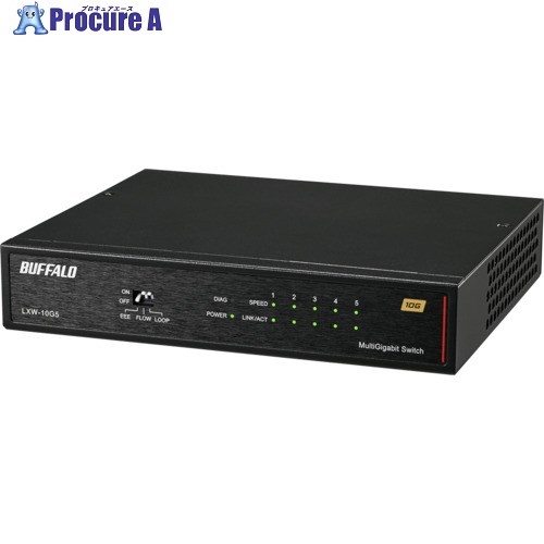 BUFFALO こしき 10GbE 5界面 スイッチングHub LXW-10G5 1個 ■▼712-7674 【貨物輸送都度積もり書き】 花・ガーデン・DIY-木材・建築資材・設備-電設資材