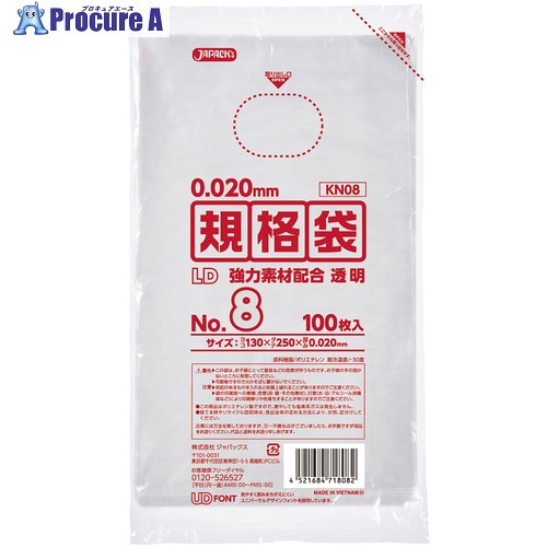 ジャパックス LD規格袋 No.8 100枚 透明 厚み0.02mm KN08 160冊 ■▼453-6567 【送料都度見積】