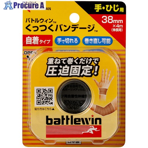 ニチバン バトルウィン くっつくバンテージ KB38F 38mmX4m KB38F 12巻 ■▼127-3878 【代引決済不可】【送料都度見積】