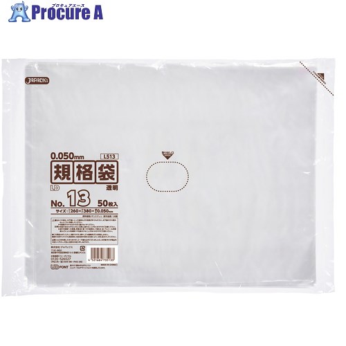 ジャパックス LD規格袋 No.13 50枚 透明 厚み0.05mm L513 30冊 ■▼453-0517 【送料都度見積】