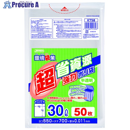 ジャパックス 環境袋策 超省資源ポリ袋 30L増量50枚 半透明 厚み0.011mm KT-58 40冊 ■▼453-6026 【送料都度見積】