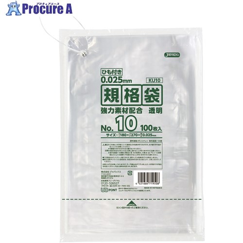 ジャパックス LD規格袋 0.025mm No.10 ひも付き KU10 60冊 ■▼577-8840 【送料都度見積】