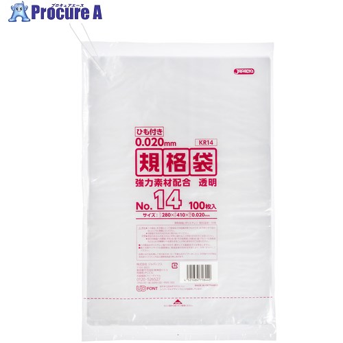 ジャパックス LD規格袋 0.020mm No.14 ひも付き KR14 40冊 ■▼577-9052 【送料都度見積】