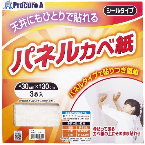アサヒペン 天井用パネルカベ紙 3枚入り TP-5 126214 5本 ■▼711-8343 【送料都度見積】