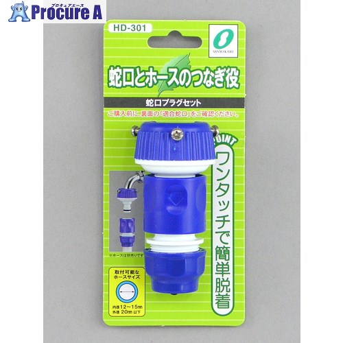 サンヨー 散水部分品 水道の栓繋ぎ書き割り 固定ディスク-301 21個 ■▼713-1368 【貨物輸送都度積もり書き】