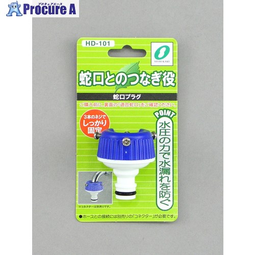 サンヨー 散水部分品 水道の栓繋ぎ 固定ディスク-101 21個 ■▼713-1373 【貨物輸送都度積もり書き】